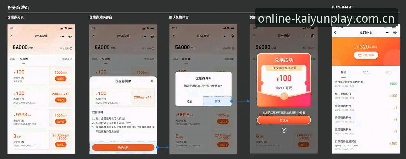 Kaiyun推送积分榜新版功能全面解析：旧版登录失败修复与2026赛程收藏实操指南